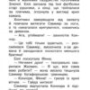 Чарівна гора. Таємне Королівство. Книга 5. Розі Бенкс (Укр) Рідна Мова (9786178280123) (508752) - Зображення 4