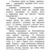 Чарівна гора. Таємне Королівство. Книга 5. Розі Бенкс (Укр) Рідна Мова (9786178280123) (508752) - Зображення 5