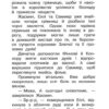 Чарівна гора. Таємне Королівство. Книга 5. Розі Бенкс (Укр) Рідна Мова (9786178280123) (508752) - Зображення 6