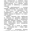 Чарівна гора. Таємне Королівство. Книга 5. Розі Бенкс (Укр) Рідна Мова (9786178280123) (508752) - Зображення 7