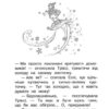Чарівна гора. Таємне Королівство. Книга 5. Розі Бенкс (Укр) Рідна Мова (9786178280123) (508752) - Зображення 9