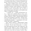 Бляшаний чоловік. Сара Вінман (Укр) Рідна Мова (9789669175915) (508756) - Зображення 3