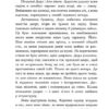 Бляшаний чоловік. Сара Вінман (Укр) Рідна Мова (9789669175915) (508756) - Зображення 5