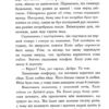 Бляшаний чоловік. Сара Вінман (Укр) Рідна Мова (9789669175915) (508756) - Зображення 8