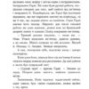 Бляшаний чоловік. Сара Вінман (Укр) Рідна Мова (9789669175915) (508756) - Зображення 9