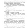 Бляшаний чоловік. Сара Вінман (Укр) Рідна Мова (9789669175915) (508756) - Зображення 11