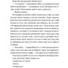 Хранителька загублених міст. Арктос. Книга 5. Шеннон Мессенджер (Укр) Рідна Мова (9789669178275) (508759) - Зображення 4