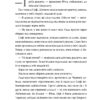 Хранителька загублених міст. Небачені. Книга 4. Шеннон Мессенджер (Укр) Рідна Мова (9789669177674) (508760) - Зображення 2