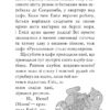 Хранительки моря. Школа морської черепахи. Книга 4. Корал Ріплі (Укр) Рідна Мова (9789669176981) (508762) - Зображення 3