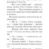 Хранительки моря. Школа морської черепахи. Книга 4. Корал Ріплі (Укр) Рідна Мова (9789669176981) (508762) - Зображення 4