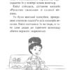 Хранительки моря. Школа морської черепахи. Книга 4. Корал Ріплі (Укр) Рідна Мова (9789669176981) (508762) - Зображення 5