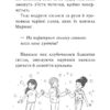 Хранительки моря. Школа морської черепахи. Книга 4. Корал Ріплі (Укр) Рідна Мова (9789669176981) (508762) - Зображення 6
