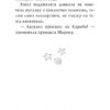 Хранительки моря. Школа морської черепахи. Книга 4. Корал Ріплі (Укр) Рідна Мова (9789669176981) (508762) - Зображення 7