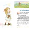 Діти з Гамірного. Астрід Ліндґрен (Укр) Рідна Мова (9786178280697) (508765) - Зображення 2