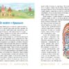 Діти з Гамірного. Астрід Ліндґрен (Укр) Рідна Мова (9786178280697) (508765) - Зображення 3