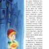 Міо, мій Міо. Астрід Ліндгрен (Укр) Рідна Мова (9786178280871) (508766) - Зображення 3