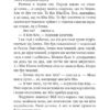 Міо, мій Міо. Астрід Ліндгрен (Укр) Рідна Мова (9786178280871) (508766) - Зображення 10