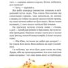 Міо, мій Міо. Астрід Ліндгрен (Укр) Рідна Мова (9786178280871) (508766) - Зображення 11