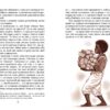 Пригоди Тома Соєра. Марк Твен (Укр) Рідна Мова (9786178248840) (508769) - Зображення 3