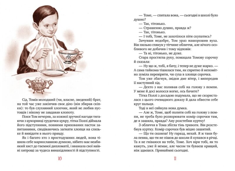 Пригоди Тома Соєра. Марк Твен (Укр) Рідна Мова (9786178248840) (508769) - Зображення 4