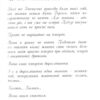 Як приручити дракона. Як поцупити меч дракона. Книга 9. Крессида Ковелл (Укр) Рідна Мова (9789669174871) (508774) - Зображення 7