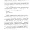 Як приручити дракона. Як поцупити меч дракона. Книга 9. Крессида Ковелл (Укр) Рідна Мова (9789669174871) (508774) - Зображення 10