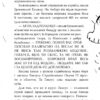 Як приручити дракона. Як стати піратом. Книга 2. Крессида Ковелл (Укр) Рідна Мова (9789669176370) (508776) - Зображення 2