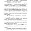 Як приручити дракона. Як стати піратом. Книга 2. Крессида Ковелл (Укр) Рідна Мова (9789669176370) (508776) - Зображення 4