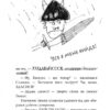 Як приручити дракона. Як стати піратом. Книга 2. Крессида Ковелл (Укр) Рідна Мова (9789669176370) (508776) - Зображення 6