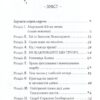 Як приручити дракона. Як стати піратом. Книга 2. Крессида Ковелл (Укр) Рідна Мова (9789669176370) (508776) - Зображення 8
