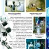 Світ навколо нас. Роботизована техніка. Турбаніст Д. (Укр) Кристал Бук (9786175473252) (508412) - Зображення 8