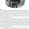 Шістка воронів. Книга 1. Лі Бардуґо (Укр) Vivat (9786176907176) (310144) - Зображення 2