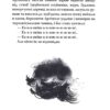 Як приручити дракона. Як розбити драконове серце. Книга 8. Крессида Ковелл (Укр) Рідна Мова (9789669174512) (508775) - Зображення 5