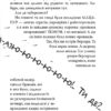 Як приручити дракона. Як розбити драконове серце. Книга 8. Крессида Ковелл (Укр) Рідна Мова (9789669174512) (508775) - Зображення 11