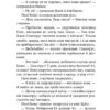 Мері Поппінс відчиняє двері. Книга 3. Памела Ліндон Треверс (Укр) Рідна Мова (9789669177278) (508727) - Зображення 4