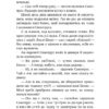 Мері Поппінс відчиняє двері. Книга 3. Памела Ліндон Треверс (Укр) Рідна Мова (9789669177278) (508727) - Зображення 6