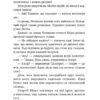 Мері Поппінс відчиняє двері. Книга 3. Памела Ліндон Треверс (Укр) Рідна Мова (9789669177278) (508727) - Зображення 7