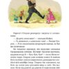 Мері Поппінс відчиняє двері. Книга 3. Памела Ліндон Треверс (Укр) Рідна Мова (9789669177278) (508727) - Зображення 10