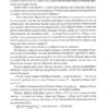 Червоні сувої магії. Книга 1. Кассандра Клер, Веслі Чу (Укр) Рідна Мова (9789669177865) (508736) - Зображення 5