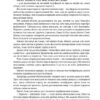 Червоні сувої магії. Книга 1. Кассандра Клер, Веслі Чу (Укр) Рідна Мова (9789669177865) (508736) - Зображення 10
