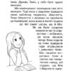Таємні принцеси. Модні забави. Книга 9. Розі Бенкс (Укр) Рідна Мова (9789669176851) (508754) - Зображення 8