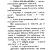 Таємні принцеси. Модні забави. Книга 9. Розі Бенкс (Укр) Рідна Мова (9789669176851) (508754) - Зображення 10