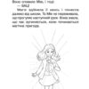 Таємні принцеси. Модні забави. Книга 9. Розі Бенкс (Укр) Рідна Мова (9789669176851) (508754) - Зображення 11