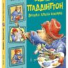 Ведмежа Паддінгтон. Велика книга історій. Золота колекція. Майкл Бонд (Укр) Ранок (9786170985330) (505986) - Зображення 7
