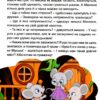 Велика книга для читання. Дивовижні казки (Укр) Глорія (9786175369647) (491449) - Зображення 10