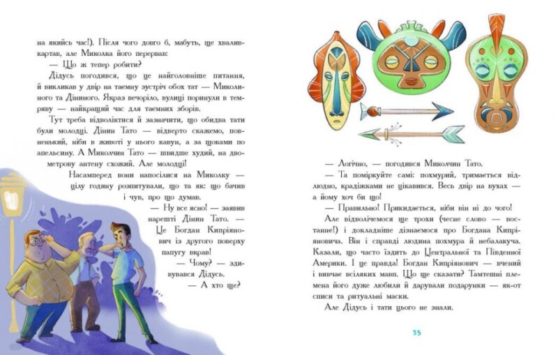 Детективна агенція «Миколка, Діна та Шуруп». Мальтійський папуга, або детектив із десятьма крадіжками (Укр) Ранок (9786170984470) (504608) - Зображення 3