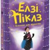 Елзі Піклз і бажання для відьмочки. Книга 2. Уманські Кей (Укр) Ранок (9786170986191) (510302)