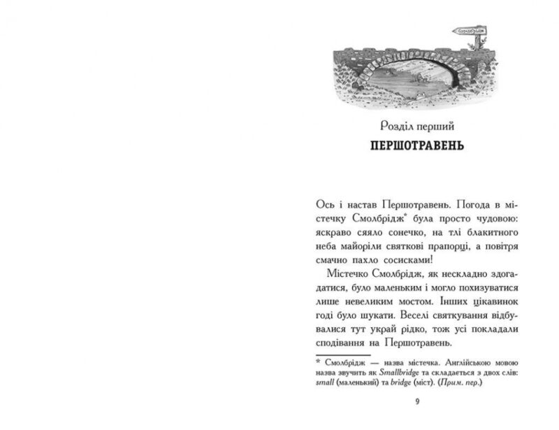 Елзі Піклз і бажання для відьмочки. Книга 2. Уманські Кей (Укр) Ранок (9786170986191) (510302) - Зображення 4