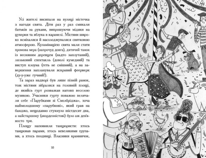 Елзі Піклз і бажання для відьмочки. Книга 2. Уманські Кей (Укр) Ранок (9786170986191) (510302) - Зображення 5