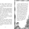 Елзі Піклз і бажання для відьмочки. Книга 2. Уманські Кей (Укр) Ранок (9786170986191) (510302) - Зображення 6